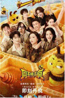 厨房突围赛综艺海报